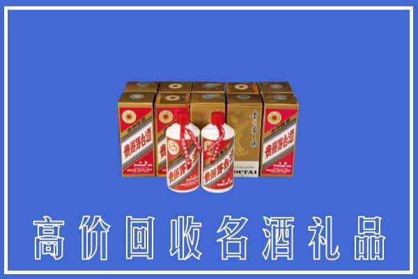 诚信求购:遵义市务川高价回收茅台酒多少钱